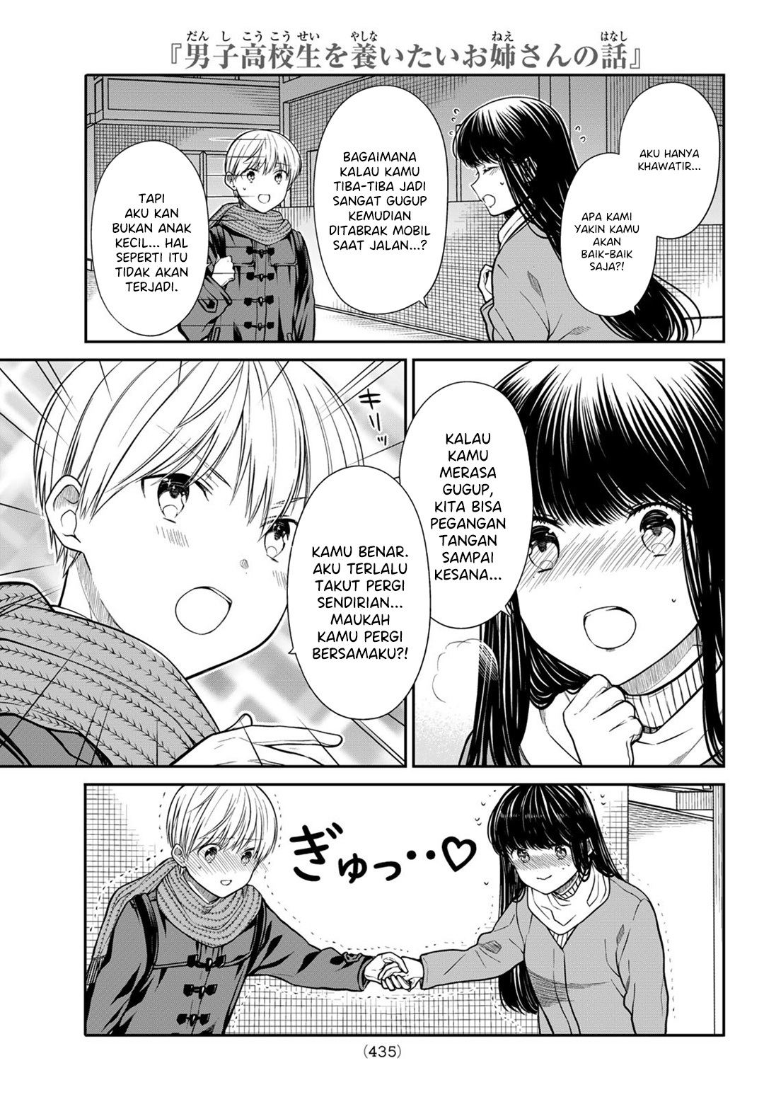 Danshi Koukousei wo Yashinaitai Onee-san no Hanashi chapter 346